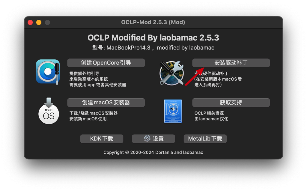 图片[1]-OpenCore Legacy Patcher-Mod 疑难解答-睿铭汇科技