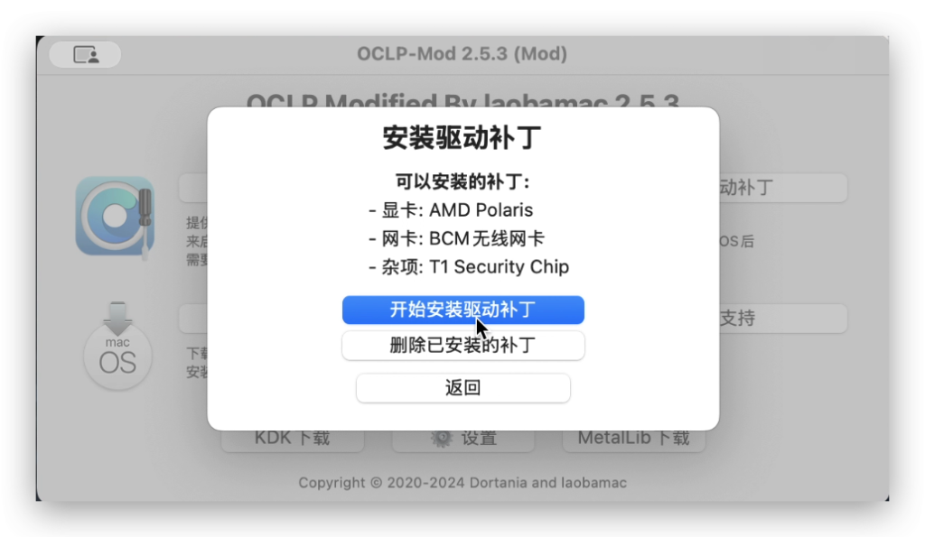 图片[2]-OpenCore Legacy Patcher-Mod 疑难解答-睿铭汇科技