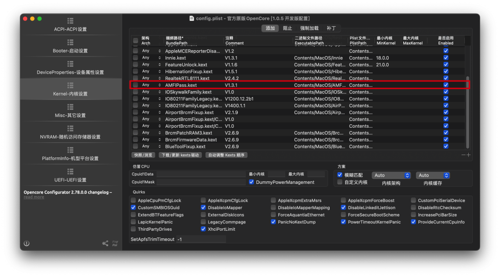 图片[6]-OpenCore Legacy Patcher-Mod 疑难解答-睿铭汇科技