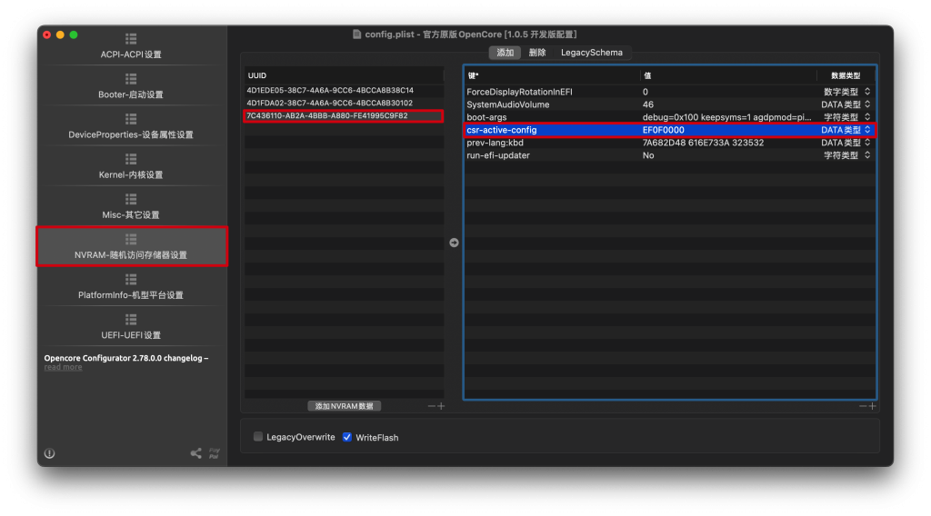 图片[9]-OpenCore Legacy Patcher-Mod 疑难解答-睿铭汇科技