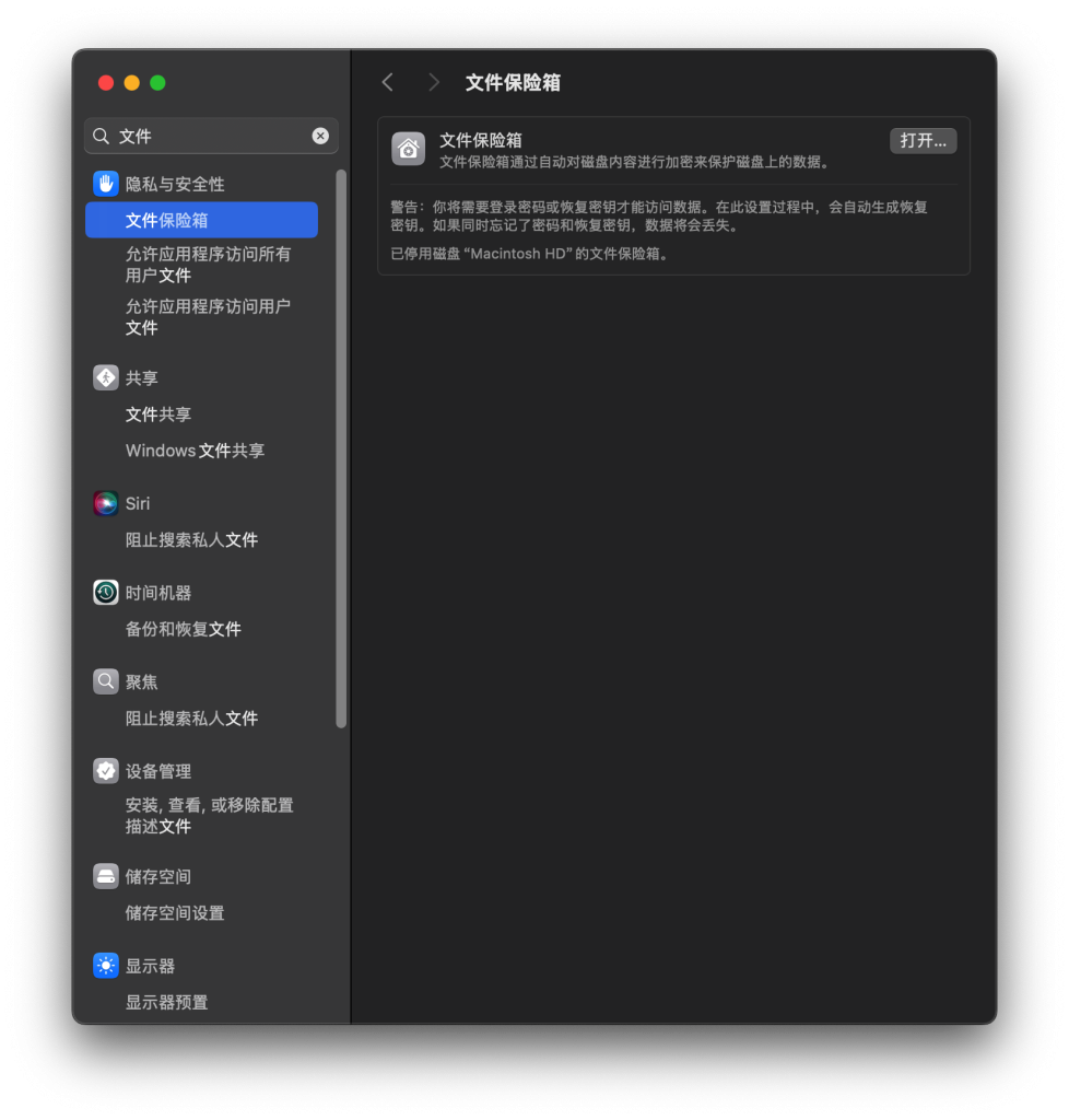 图片[12]-OpenCore Legacy Patcher-Mod 疑难解答-睿铭汇科技