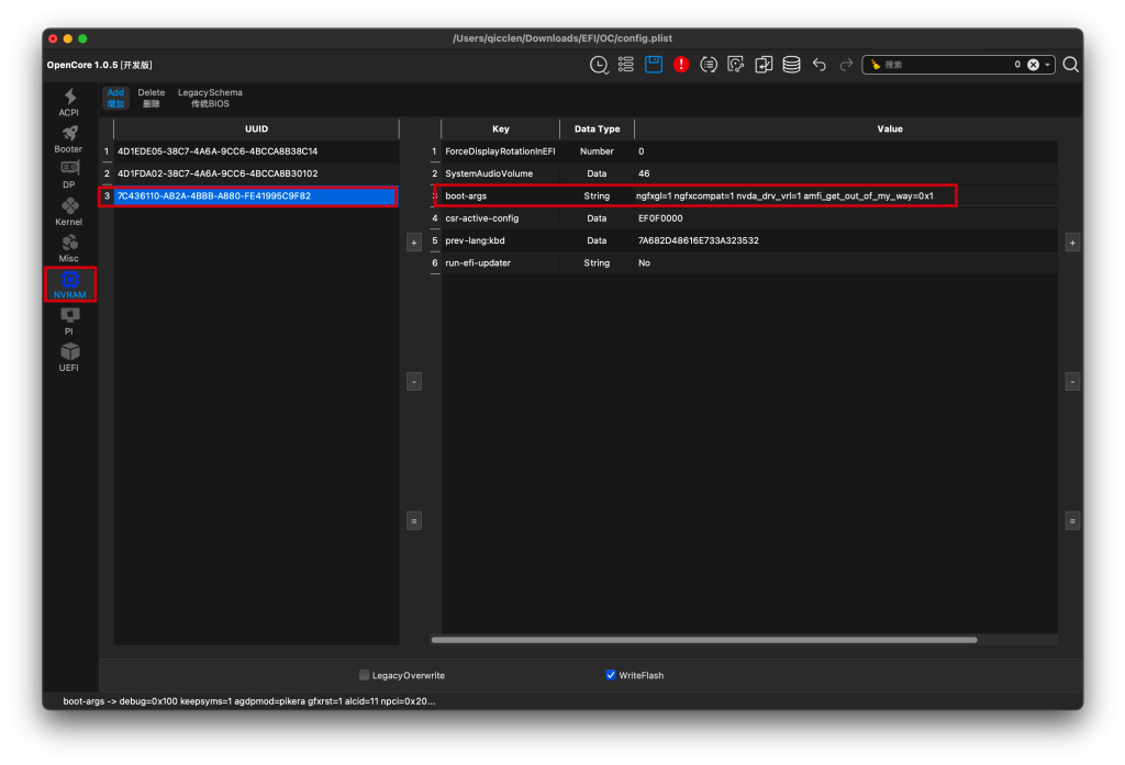 图片[15]-OpenCore Legacy Patcher-Mod 疑难解答-睿铭汇科技